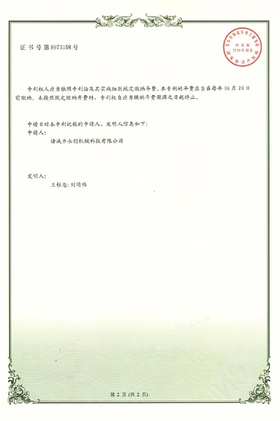 電加熱導熱油行星攪拌炒鍋專利